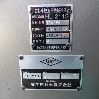 ヘッドライトテスター HL-211S 安全自動車製の画像4