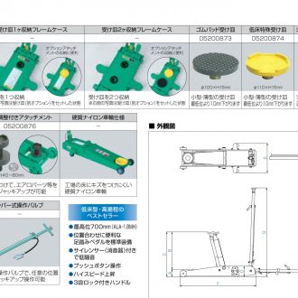 低床エアージャッキ　ALA-2Mの画像2