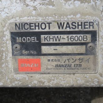 KHW-1600B バンザイ 高圧温水洗浄機の画像5