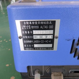 ALTAS-300 COHC 排気ガステスター イヤサカの画像5