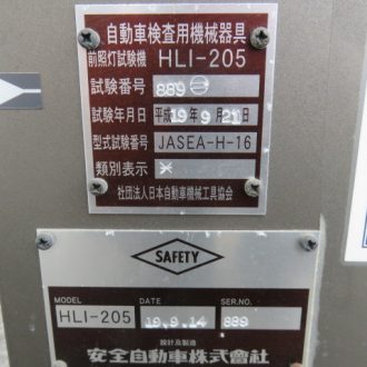 HLI-205 安全自動車 画像処理式ヘッドライトテスターの画像4