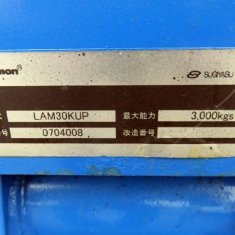 LAM30KUP ビシャモン ラムダリフト 3.0ton NO.2の画像6