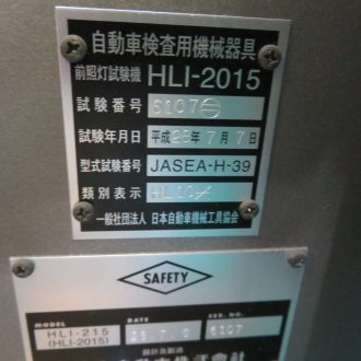 HLI-215 安全自動車 画像処理式ヘッドライトテスターの画像6