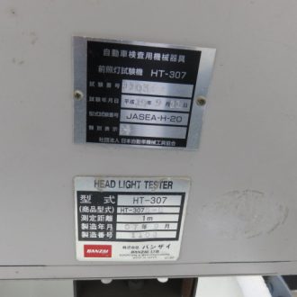 HT-307 バンザイ 新光源対応 ヘッドライトテスターの画像5